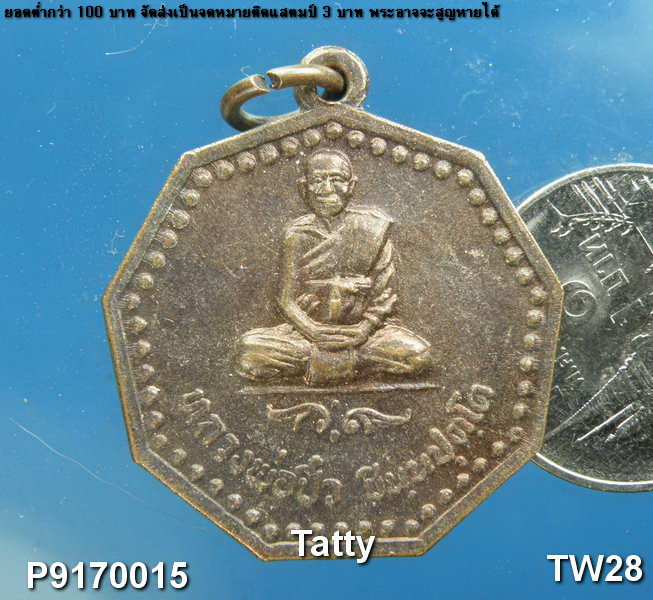 หลวงพ่อปิ๋ว วัดวิเวกฯ ครบุรี นครราชสีมา (เมื่อประมาณปี 253กว่าๆ หนังสือมหาโพธิ์เอามาลงบ่อย)