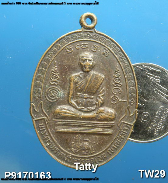 หลวงพ่อจุล วัดพรหมนิวาสฯ อยุธยา ปี 2534 กรมการปกครองสร้าง