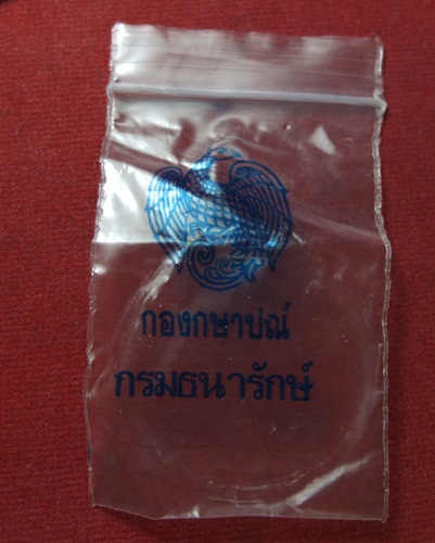 หรียญในหลวง ฉลองกาญจนาภิเษก เนื้อทองแดงขัดเงา ขนาด 3 ซ.ม. กรมธนารักษ์ สร้างเมื่อปี 39