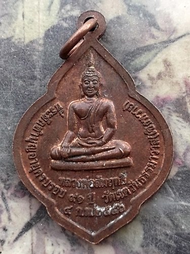วัดใจเริ่ม 10 บาท กับ  เหรียญพระราชนันทาจารย์ หลวงพ่อผล วัดเชิงหวาย (วัดเวตวันธรรมมาวาส) บางซื่อ กรุ