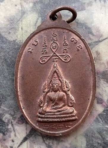 วัดใจเริ่ม 10 บาท กับ เหรียญหลวงปู่กล่อม วัดโพธิ์ประสิทธิ์ จ.อยุธยา ปี 2524.…AR444