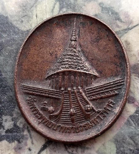 วัดใจเริ่ม 10 บาท กับ เหรียญ วัดพระพุทธบาทราชวรวิหาร หลังรอยพระพุทธบาท สระบุรี.…AR446