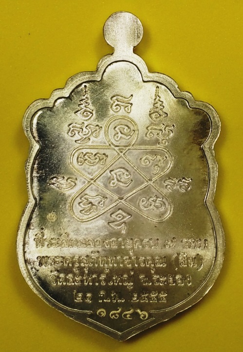 เสมา 7 รอบ หลวงพ่อสิน เงินลงยาสี่สี