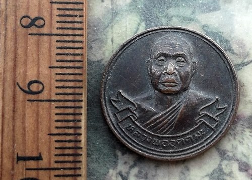 วัดใจเริ่ม 10 บาท กับ  เหรียญหลวงพ่ออุตตมะ .…AR459