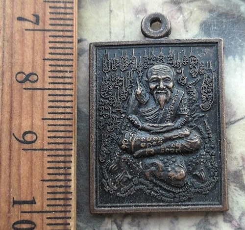 วัดใจเริ่ม 10 บาท กับ เหรียญที่ระฤกงาน ไหว้ครูประจำปี พรหม เทวะหินกอง .…AR461