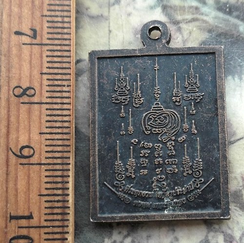 วัดใจเริ่ม 10 บาท กับ เหรียญที่ระฤกงาน ไหว้ครูประจำปี พรหม เทวะหินกอง .…AR461