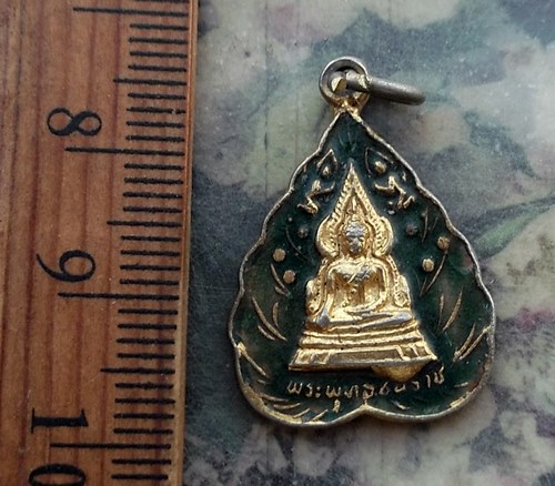 วัดใจเริ่ม 10 บาท กับ เหรียญพระพุทธชินราช  .…AR469