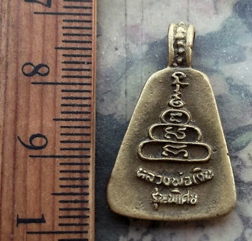 วัดใจเริ่ม 10 บาท กับ เหรียญหลวงพ่อเงิน รุ่นพิเศษ   .…AR471