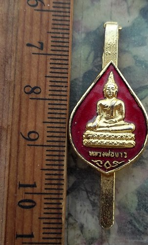 วัดใจเริ่ม 10 บาท กับ แหนบหลวงพ่อขาว  .…AR482