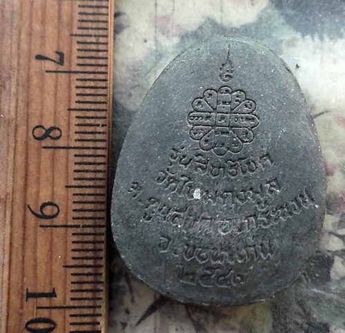 วัดใจเริ่ม 10 บาท กับ พระปิดตาหลวงปู่คำพันธ์ รุ่นสิทธิโชค(ปลุกเสกที่ วัดใหม่ดงมูล จ.ขอนแก่น ปี 40  .