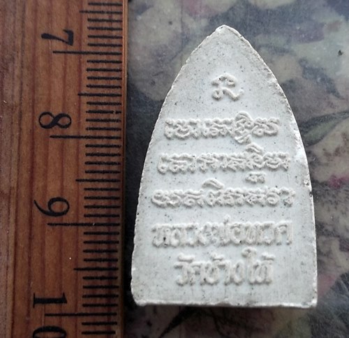 วัดใจเริ่ม 10 บาท กับ พระผงหลวงปู่ทวด  .…AR487