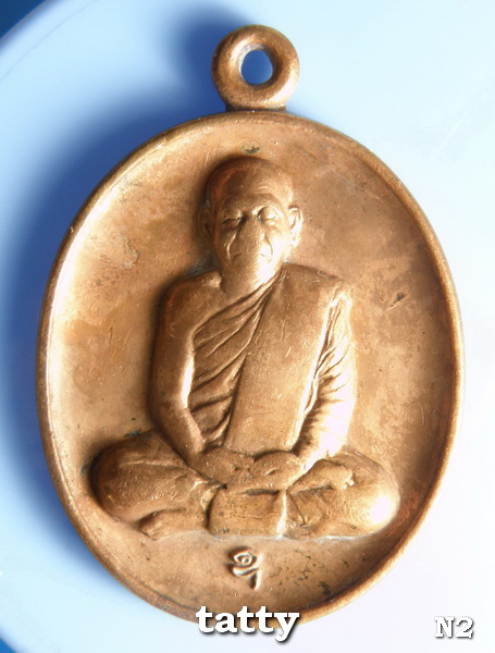 หลวงปู่สุนทร ที่พักสงฆ์ตาลโตน มุกดาหาร รุ่น1