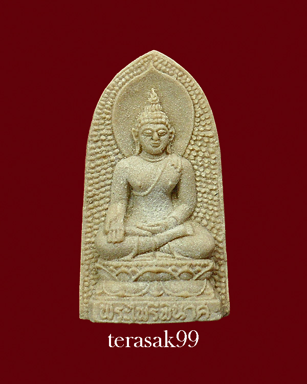 พระไพรีพินาศ หลัง ภปร. วัดบวรฯ ปี2530 พิมพ์ใหญ่ มีซองเดิมๆจากวัด (G2)