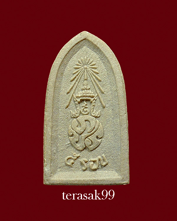 พระไพรีพินาศ หลัง ภปร. วัดบวรฯ ปี2530 พิมพ์ใหญ่ มีซองเดิมๆจากวัด (G2)