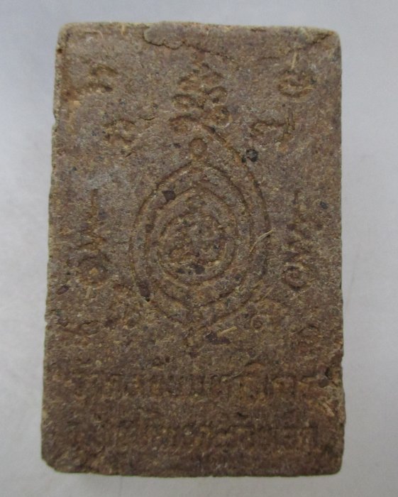 20 บาท พระสมเด็จวัดดงเย็นวรมหาวิหาร จ ร้อยเอ็ด