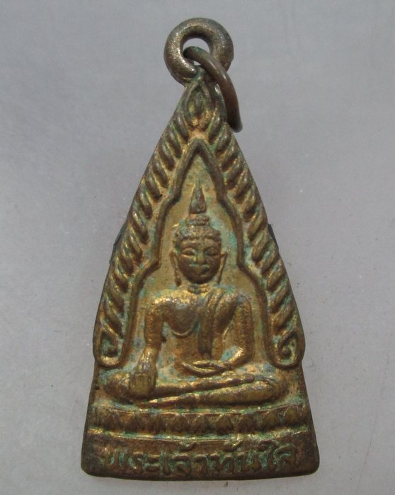 20 บาท เหรียญพระเจ้าทันใจ  วัดพระธาตุปูแจ จ แพร่