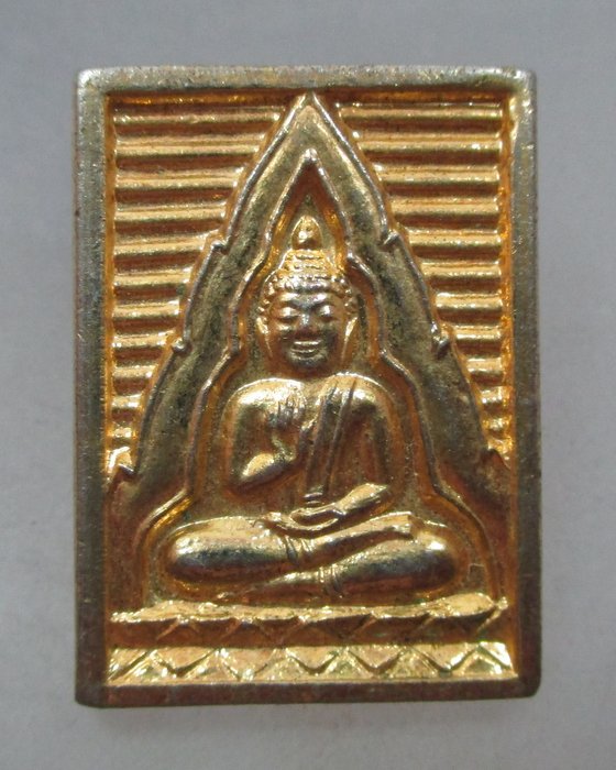 20 บาท เหรียญพระของขวัญ รุ่นซื้อที่ดินถวาย