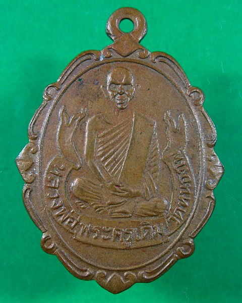 เหรียญแมงกะบี้ หลวงพ่อเดิม วัดหนองบัว จ.นครสวรรค์ ปี2529