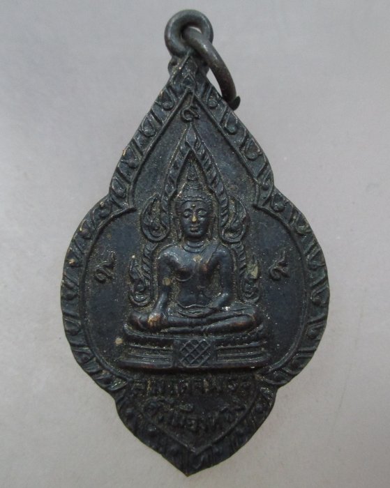 20 บาท เหรียญสมเด็จพระศรีเมืองทอง วัดต้นสน จ อ่างทอง รมดำ