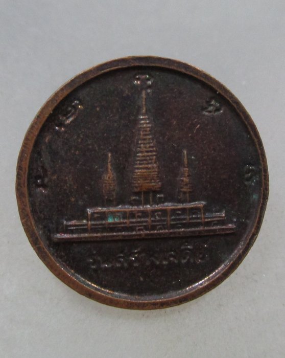 20 บาท เหรียญหลวงพ่ออุตตมะ รุ่นสร้างเจดีย์