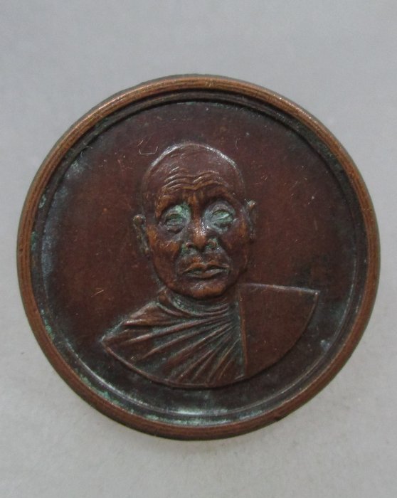 20 บาท เหรียญหลวงพ่ออุตตมะ รุ่นมงคลชีวิต ปี๒๙