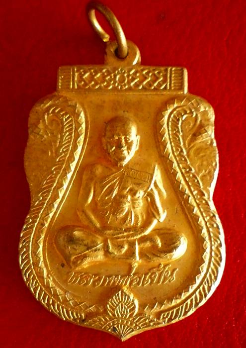 หลวงพ่อเปิ่น รุ่นพิเศษ หลังเสือ วัดบางพระ