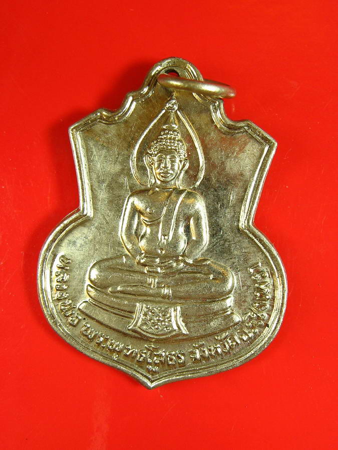 2804เหรียญหลวงพ่อโสธร ที่ระลึกสร้างโรงเรียน ปี09 เนื้ออัลปาก้า