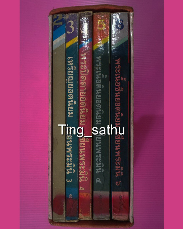 หนังสือเซียนพระมินิ ชุดคู่มือเซียน เล่ม 2-6 รวม 5 เล่ม พร้อมกล่องใส่