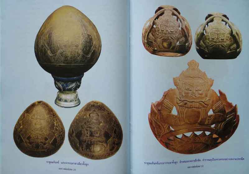 หนังสืออมตวัตถุมงคล หลวงพ่อน้อย วัดศรีษะทอง จ.นครปฐม