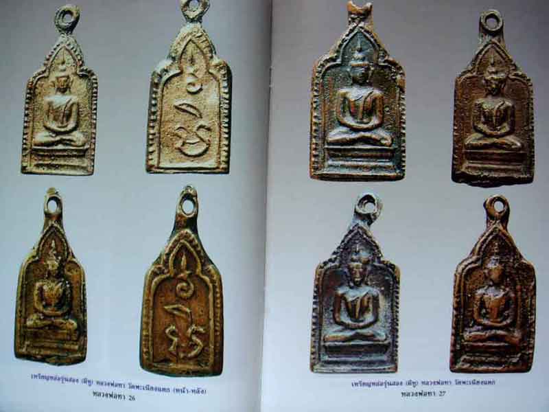 หนังสือประวัติและวัตถุมงคลยอดนิยมหลวงพ่อทา วัดเพนียงแตก