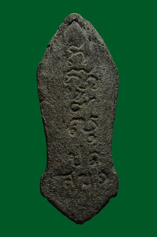 พ่อท่านคล้าย สข1 วันจันทร์ พิมพ์ใหญ่ ปี 2510