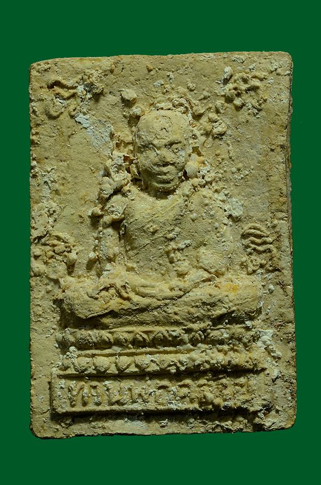 พ่อท่านคล้าย วัดอรุณฯ ปี 2506 พิมพ์ใหญ่