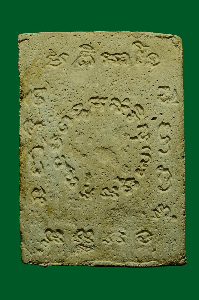 พ่อท่านคล้าย วัดอรุณฯ ปี 2506 พิมพ์ใหญ่