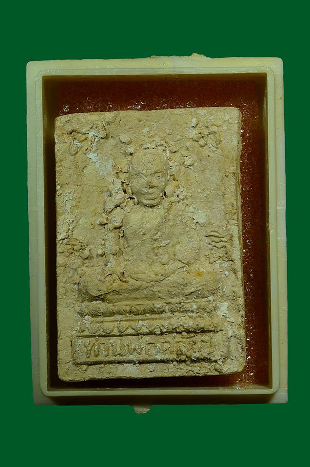 พ่อท่านคล้าย วัดอรุณฯ ปี 2506 พิมพ์ใหญ่