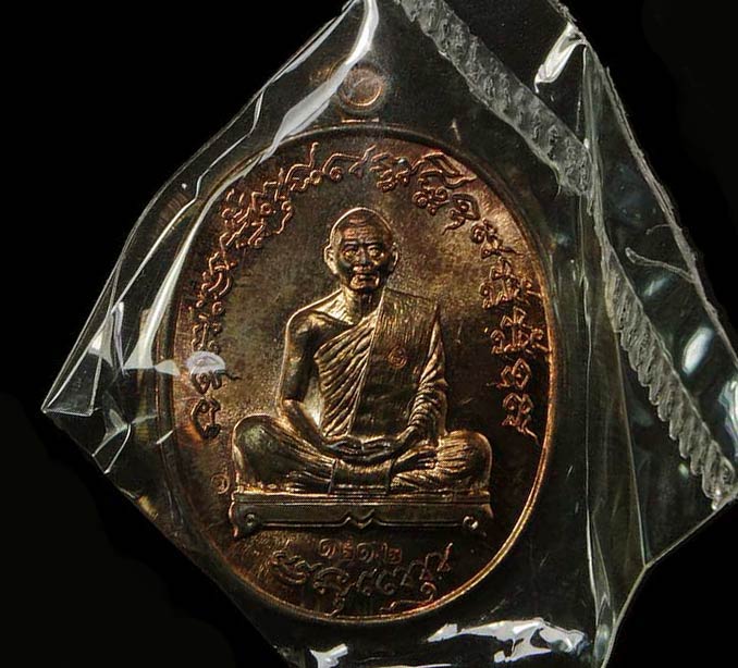 เหรียญเจริญพรไตรมาส 55 (ฟ้าผ่า)  เนื้อนวะ บล๊อคทองคำ  เลขสวยๆ 1212 สวยทั้งพระทั้งเลขครับ