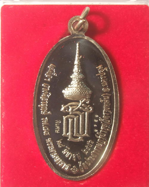 เหรียญใบขี้เหล็กหลวง หลวงปู่แผ้ว ปวโร วัดประชาราษฎร์บำรุง(รางหมัน) จ.นครปฐม เนื้ออัลปาก้า 