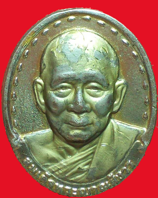 เหรียญสมเด็จพระญาณสังวร ปี2534