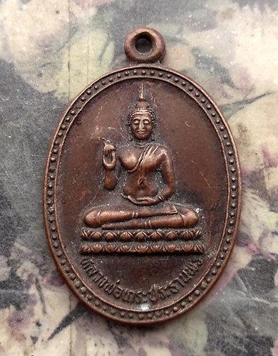 วัดใจเริ่ม 10 บาท กับ เหรียญหลวงพ่อเถระประทานพร วัดถ้ำเขาน้อย จ.นครสวรรค์.…AR515