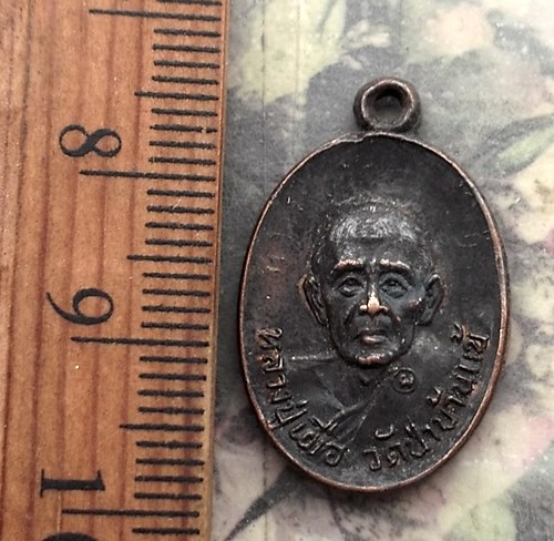 วัดใจเริ่ม 10 บาท กับ เหรียญหลวงปู่เผื่อ วัดป่าบ้านแข้ จ.ศรีสะเกษ ปี๒๑ .…AR516