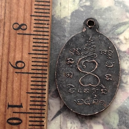 วัดใจเริ่ม 10 บาท กับ เหรียญหลวงปู่เผื่อ วัดป่าบ้านแข้ จ.ศรีสะเกษ ปี๒๑ .…AR516