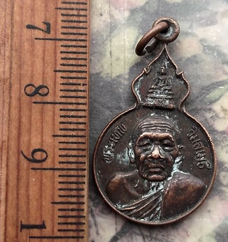 วัดใจเริ่ม 10 บาท กับ เหรียญพระเทพวิมลเมธี วัดพระธาตุเชิงชุม จ.สกลนคร.…AR517