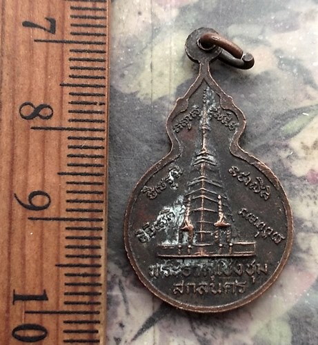 วัดใจเริ่ม 10 บาท กับ เหรียญพระเทพวิมลเมธี วัดพระธาตุเชิงชุม จ.สกลนคร.…AR517