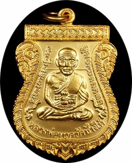 ***เหรียญหลวงปู่ทวด วัดช้างให้ รุ่นเลื่อนสมณศักดิ์ 49 เนื้อกะไหล่ทอง (แจกกรรมการ) ปี 2553 จ.ปัตตานี