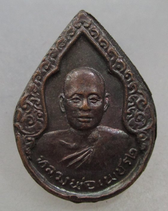 20 บาท เหรียญหลวงพ่อเพชร๑ หลวงพ่อเพชร๒