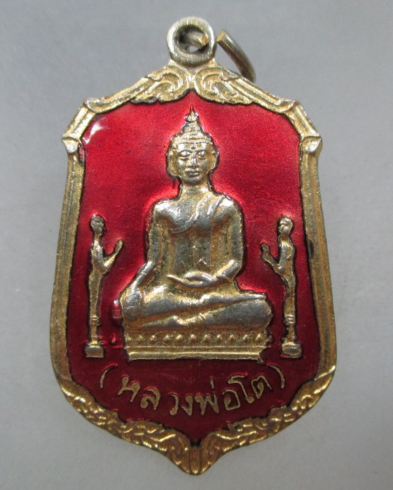 20 บาท เหรียญหลวงพ่อโต วัดพนัญเชิง จ อยุธยา ปี๒๕ ลงยา