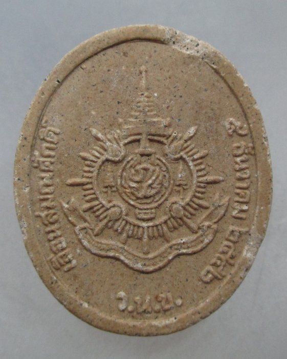 20 บาท พระผงหลวงปู่ทวด รุ่นเลื่อนสมณศักดิ์ ปี๔๒