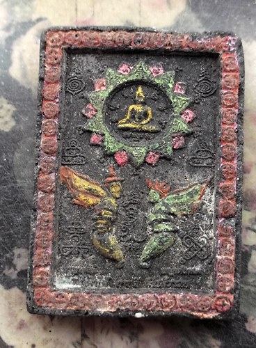 วัดใจเริ่ม 10 บาท กับ พระเนื้อผง .…AR541