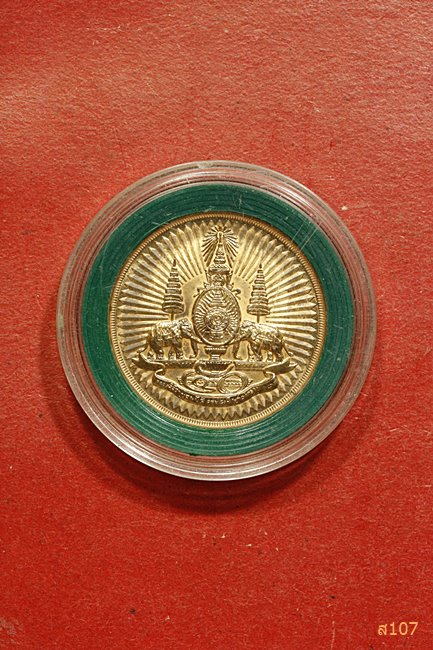 เหรียญฉลองสิริราชสมบัติ 50 ปี 2539 พร้อมตลับเดิม