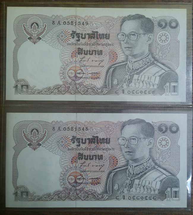 *ธนบัตร ๑๐ บาท หลังพระบรมรูปทรงม้า เลขติดกัน*(2)