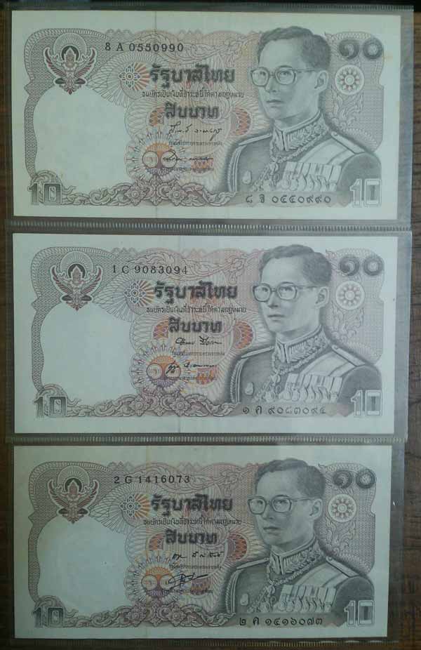 *ธนบัตร ๑๐ บาท หลังพระบรมรูปทรงม้า 3 ใบ*
